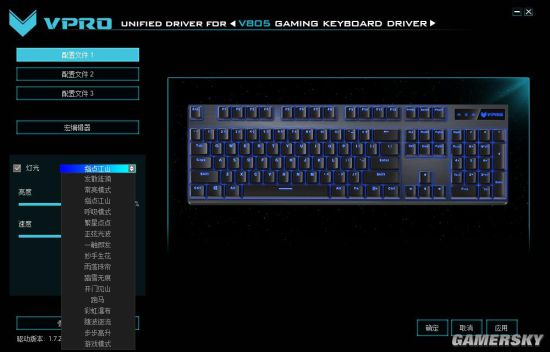 05背光游戏机械键盘灯光驱动设置PG电子试玩魅惑冰蓝 雷柏V8(图3)